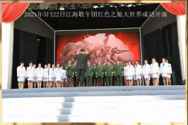红色之旅在上海大世界开场首演